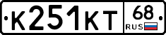 К251КТ68 - 