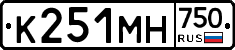 К251МН750 - 