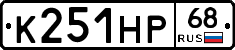 К251НР68 - 