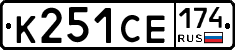 К251СЕ174 - 