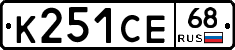 К251СЕ68 - 