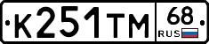 К251ТМ68 - 