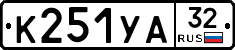 К251УА32 - 