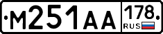 М251АА178 - 