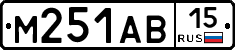 М251АВ15 - 