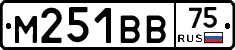 М251ВВ75 - 