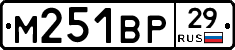 М251ВР29 - 