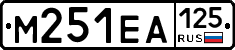 М251ЕА125 - 