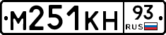 М251КН93 - 