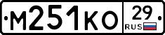 М251КО29 - 