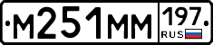 М251ММ197 - 