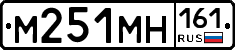 М251МН161 - 