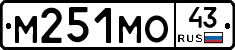 М251МО43 - 