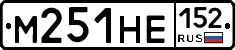 М251НЕ152 - 