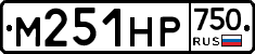 М251НР750 - 