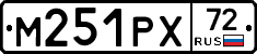 М251РХ72 - 