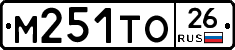 М251ТО26 - 