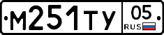 М251ТУ05 - 