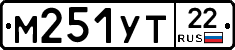 М251УТ22 - 