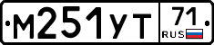 М251УТ71 - 
