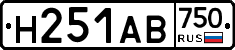 Н251АВ750 - 