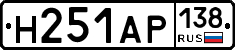 Н251АР138 - 