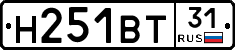 Н251ВТ31 - 