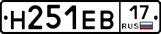 Н251ЕВ17 - 