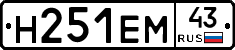 Н251ЕМ43 - 