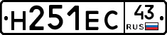 Н251ЕС43 - 