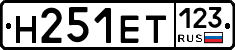 Н251ЕТ123 - 