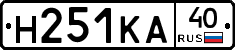 Н251КА40 - 