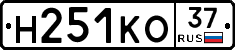 Н251КО37 - 