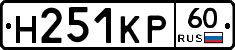 Н251КР60 - 