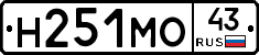 Н251МО43 - 