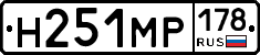Н251МР178 - 