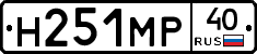 Н251МР40 - 