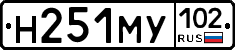 Н251МУ102 - 