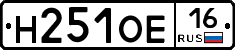 Н251ОЕ16 - 