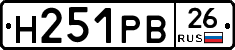 Н251РВ26 - 