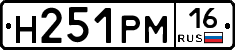 Н251РМ16 - 