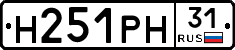 Н251РН31 - 