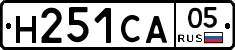 Н251СА05 - 