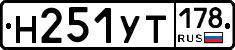 Н251УТ178 - 