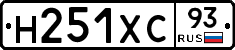 Н251ХС93 - 