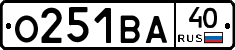 О251ВА40 - 