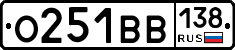 О251ВВ138 - 