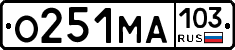 О251МА103 - 