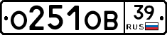 О251ОВ39 - 