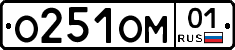 О251ОМ01 - 